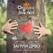 Organic live fest u Eko dvorištancetu 2 septembra.